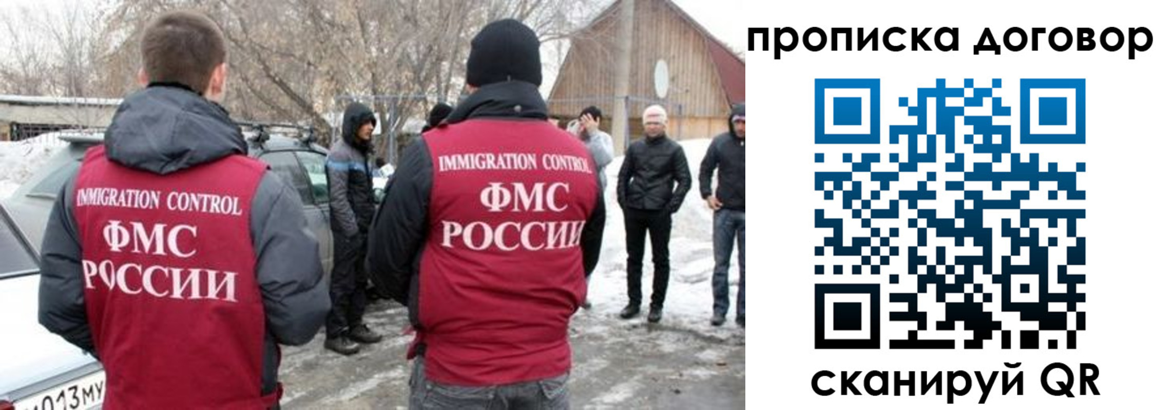 временная регистрация в квартире в Благовещенске