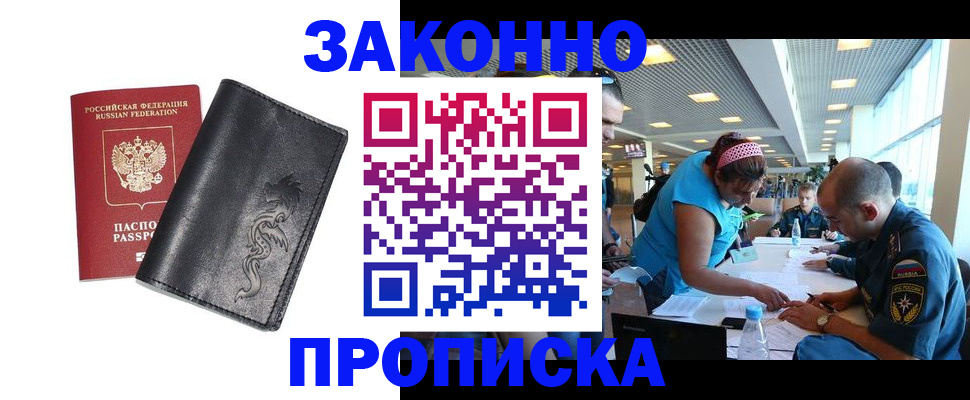 временная регистрация госуслуги в Благовещенске